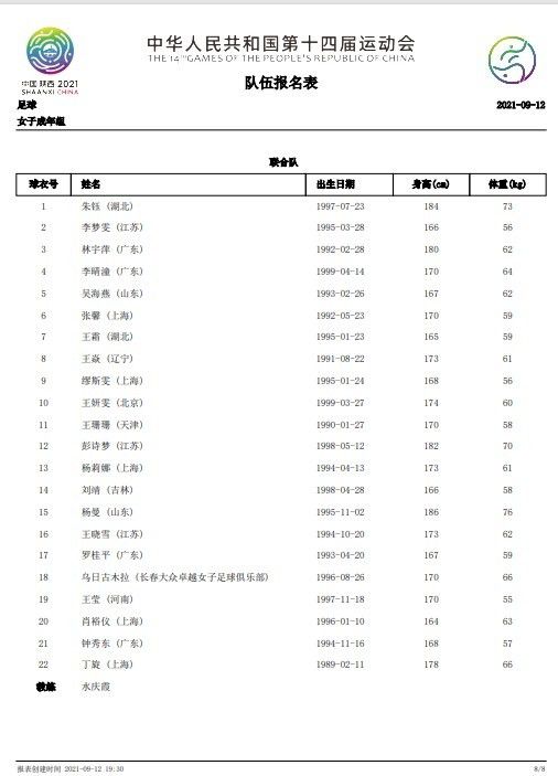 世体表示，赛前拉波尔塔与哈维进行了一次会议交流，德科也参与其中。